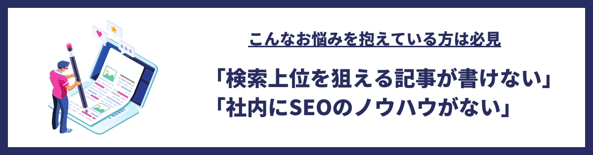 ノウハウ0からの記事制作