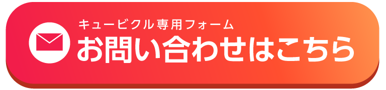 キュービクルを初期投資0円で交換!|株式会社NEXYZ. キュービクルを初期投資0円で交換!|株式会社NEXYZ.