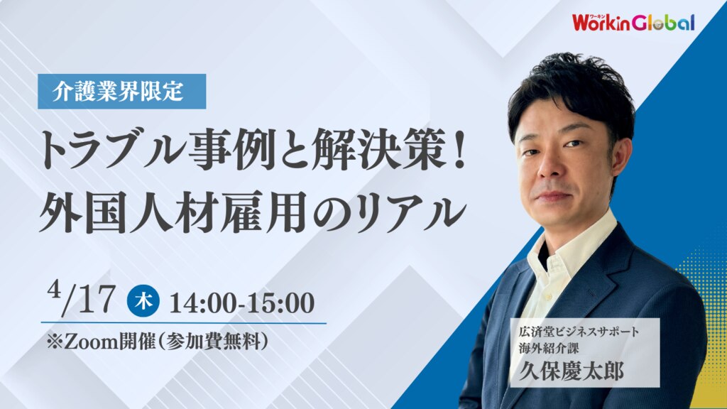 トラブル事例と解決策