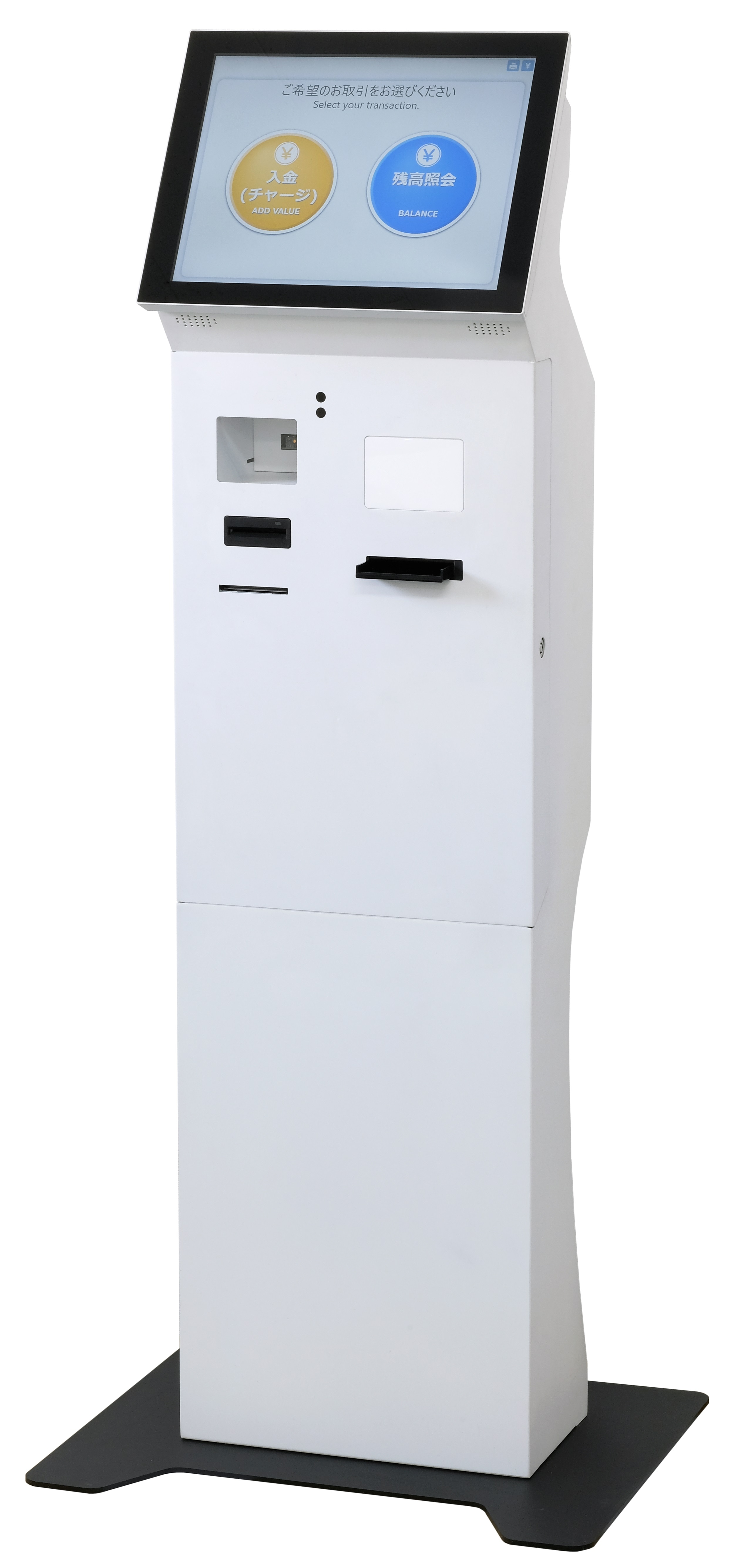 バリューデザイン、高齢者にもやさしいワイド画面の 電子マネーチャージ機の取扱いを開始