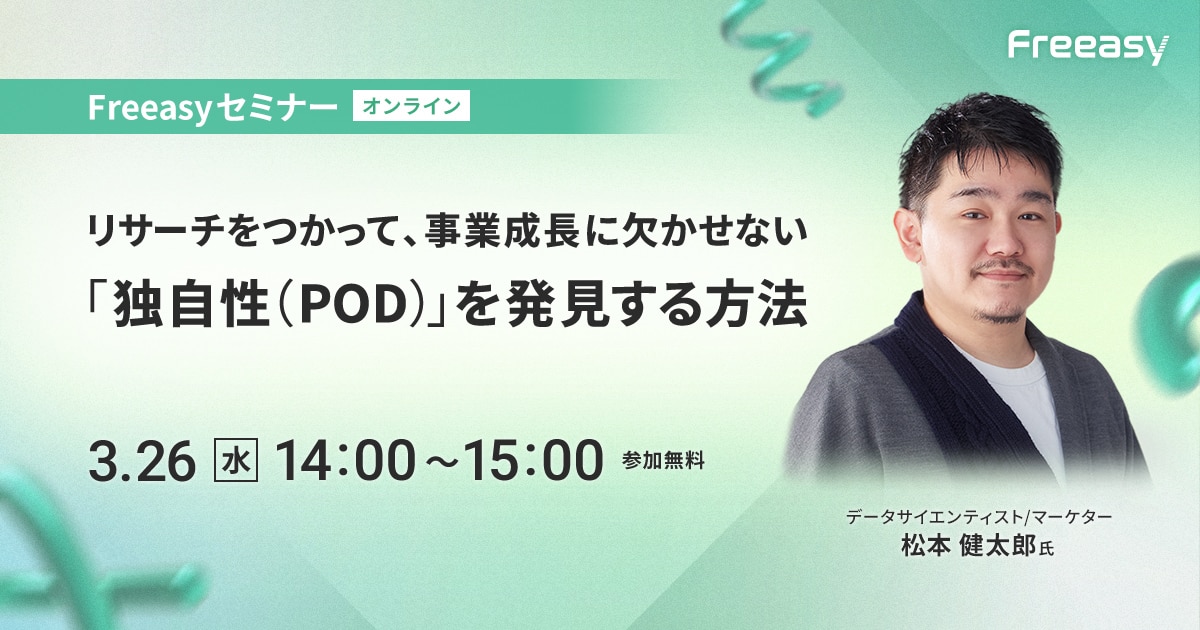 松本健太郎さんセミナー_20250326