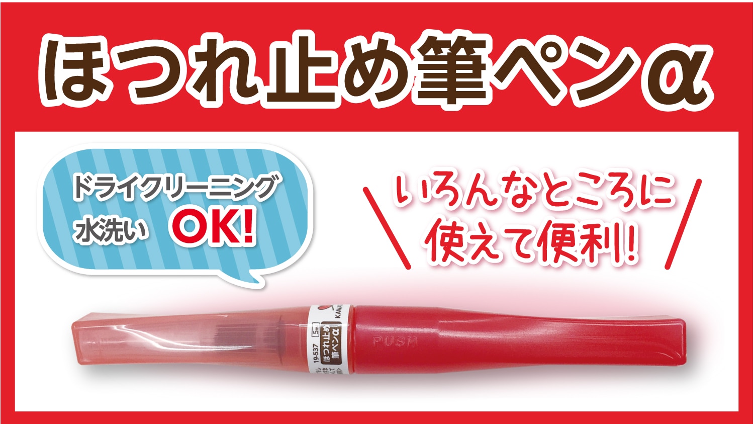 Amazon.co.jp: KAWAGUCHI(カワグチ) 手芸用品 ほつれ止め筆ペンα