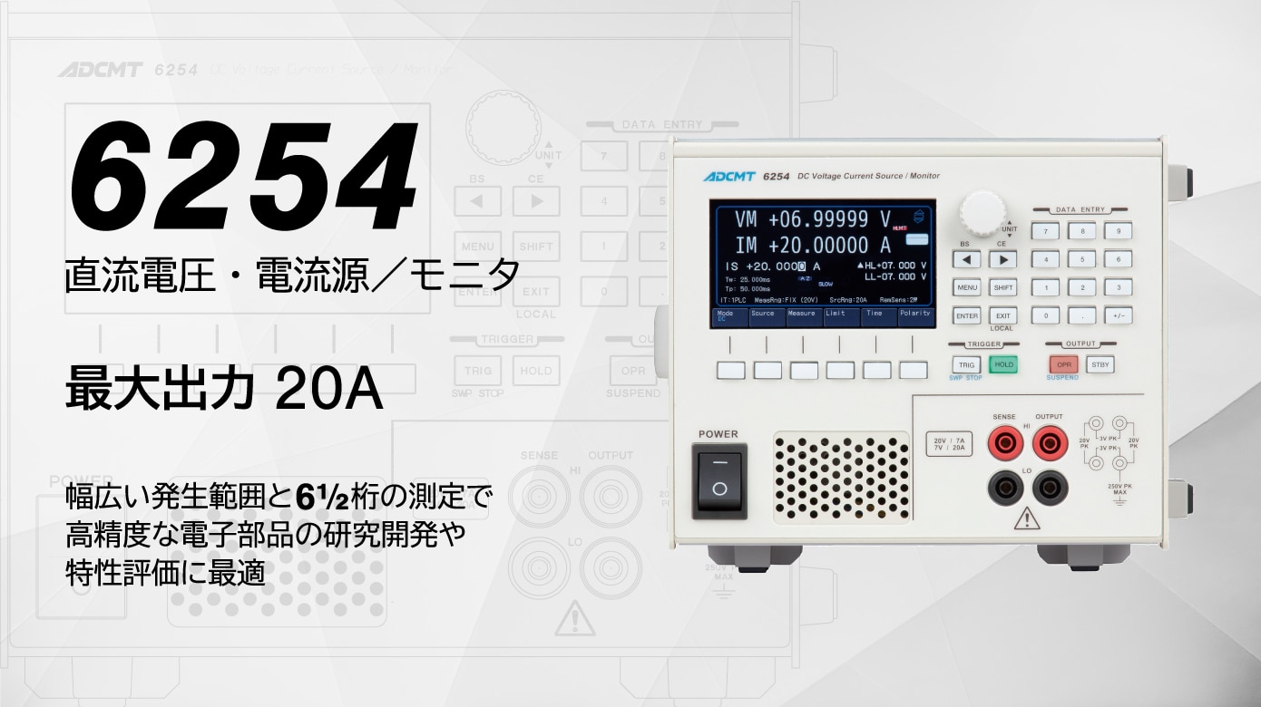 トップページ | 電子計測器のエーディーシー