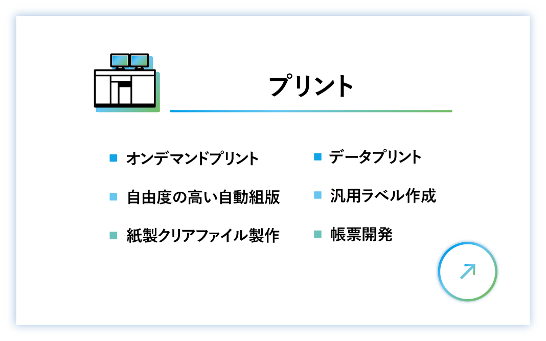 株式会社アテナのプリント機能