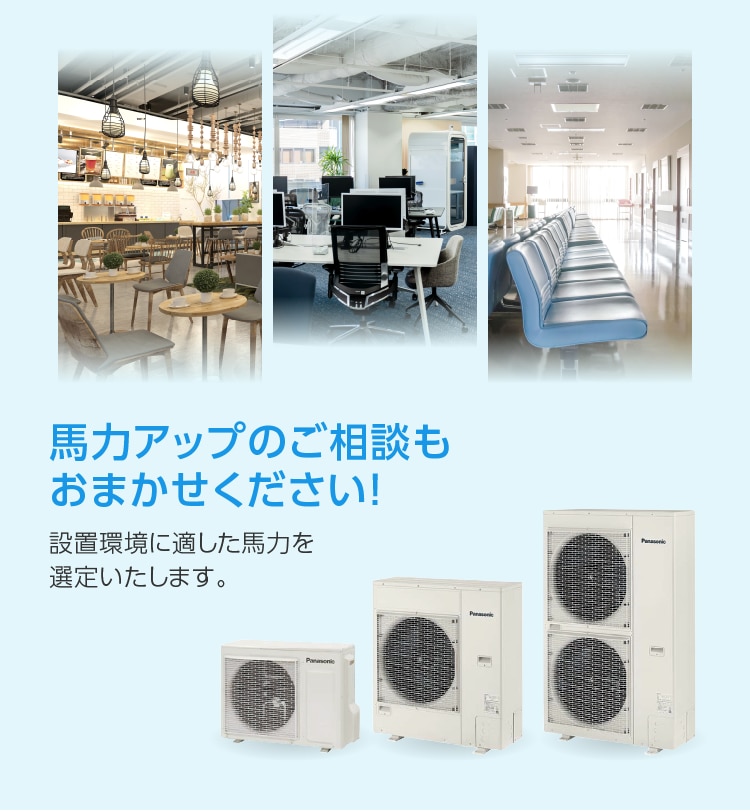 空調設備を初期投資0円導入！│ 株式会社NEXYZ.