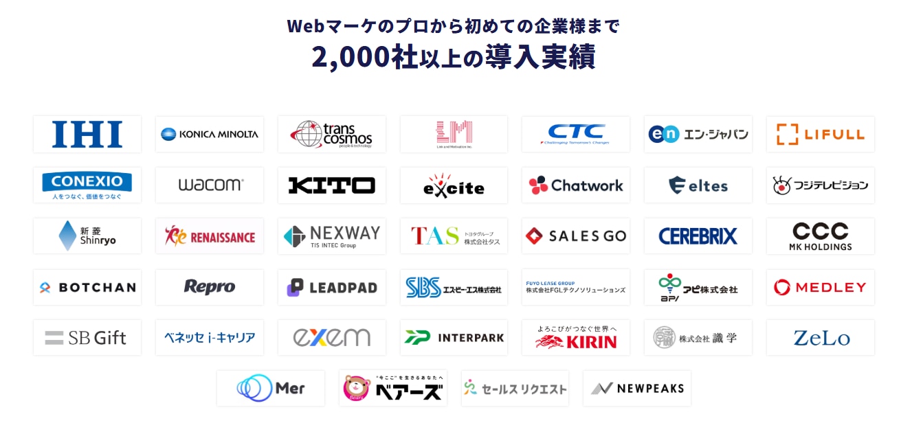 ferretOne導入企業ロゴ一覧