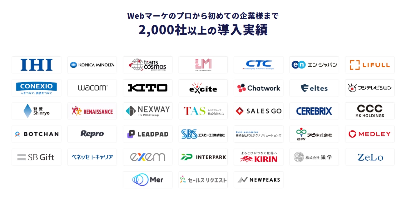 ferretOne導入企業ロゴ一覧