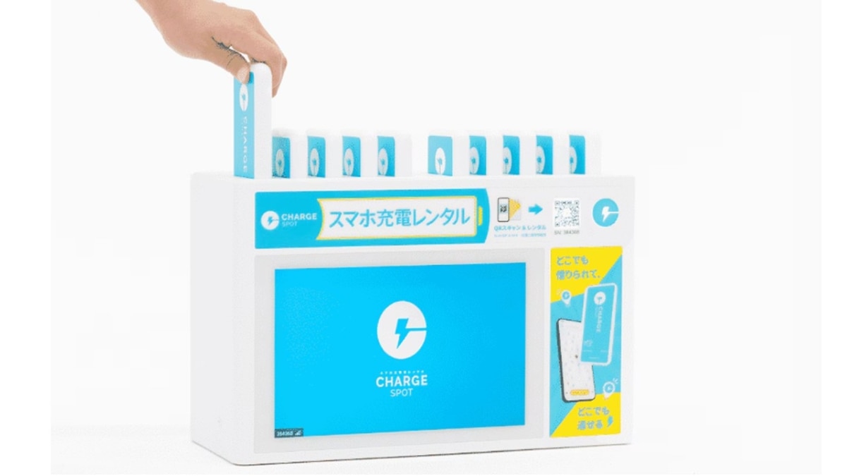スマホ充電レンタル