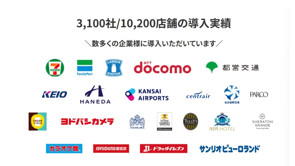 ChargeSPOT導入実績