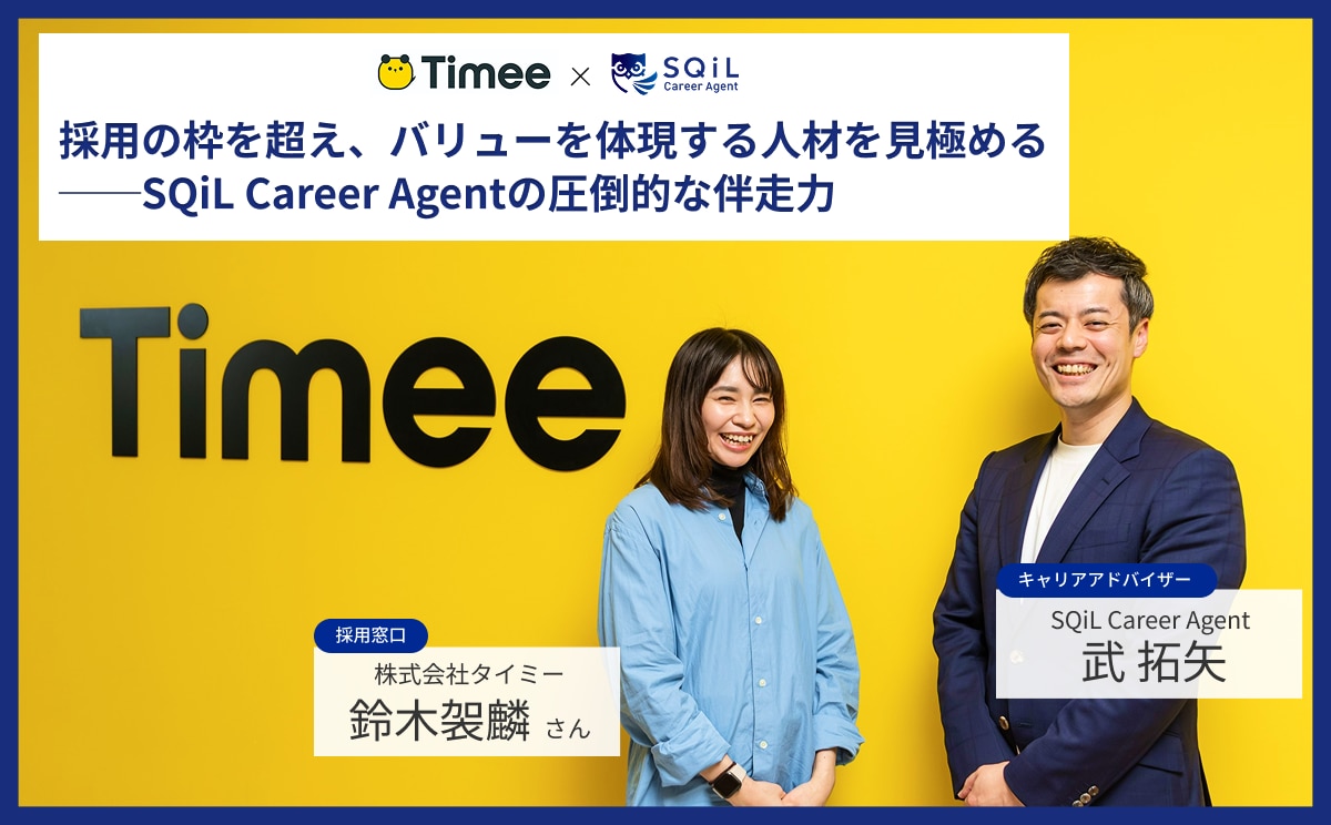 株式会社タイミー_企業インタビュー