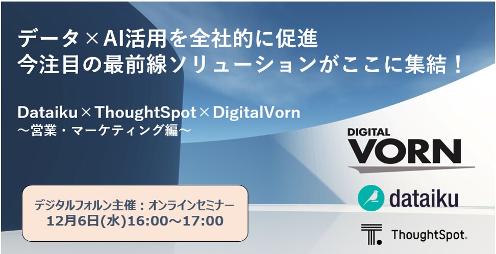 セミナー_Webinarバナー