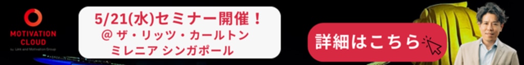 5/21(水)セミナー開催