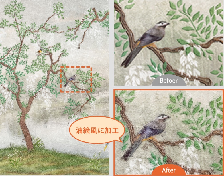 解像度の低いデータを綺麗に加工