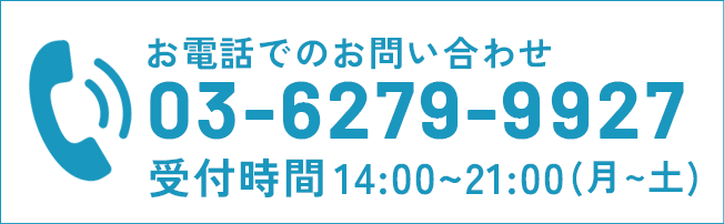 電話番号