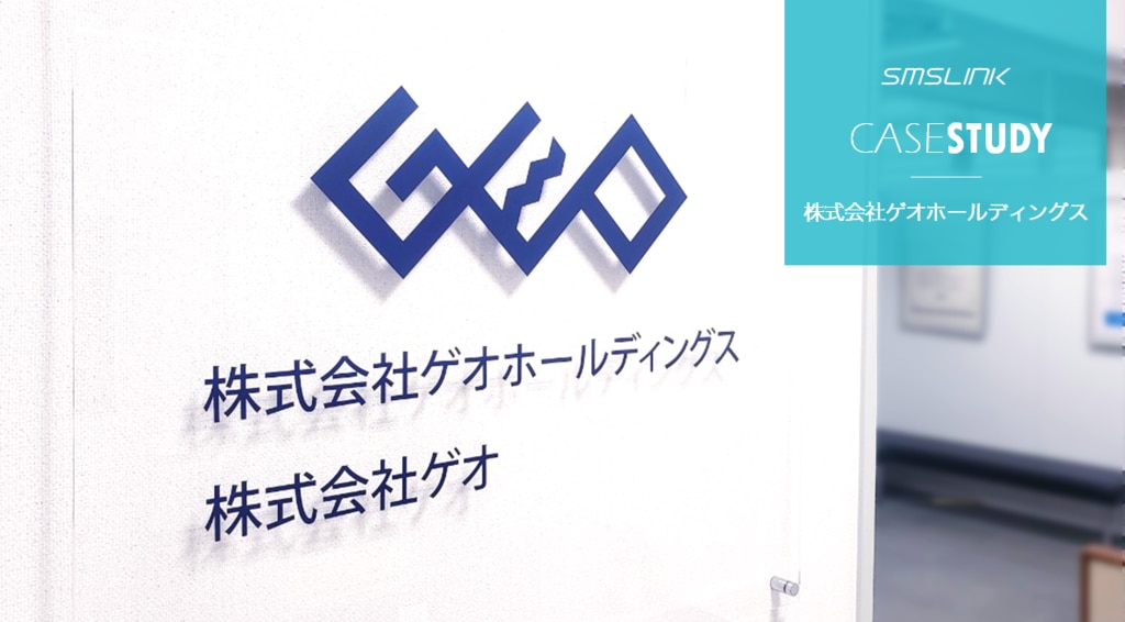 株式会社ゲオホールディングス 株式会社ゲオホールディングス