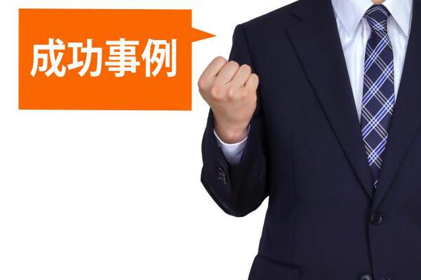 訪問ルート最適化の成功事例