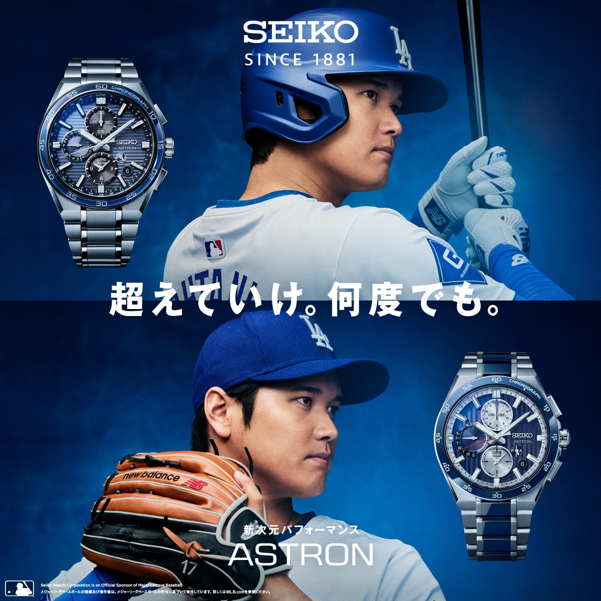 大谷翔平選手にちなんだ腕時計特集! | 時計専門店ザ・クロック 大谷翔平選手にちなんだ腕時計特集! | 時計専門店ザ・クロック