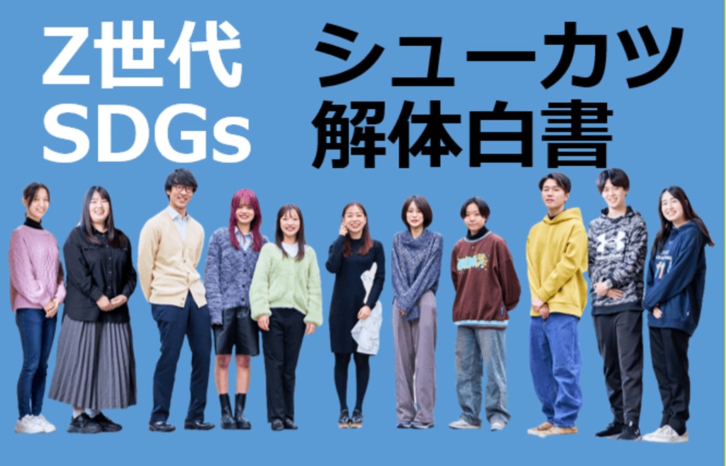知る・わかる・伝えるSDGsII エネルギー・しごと・産業と技術