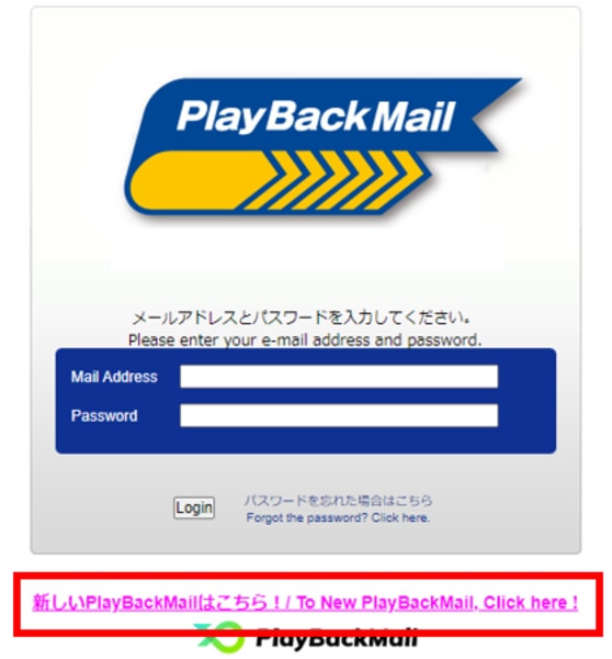 旧UIのログイン画面