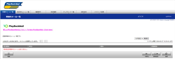 旧UI画面