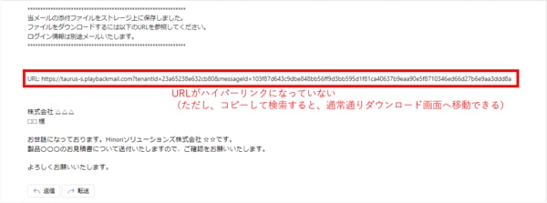新しいoutlookで開いている図