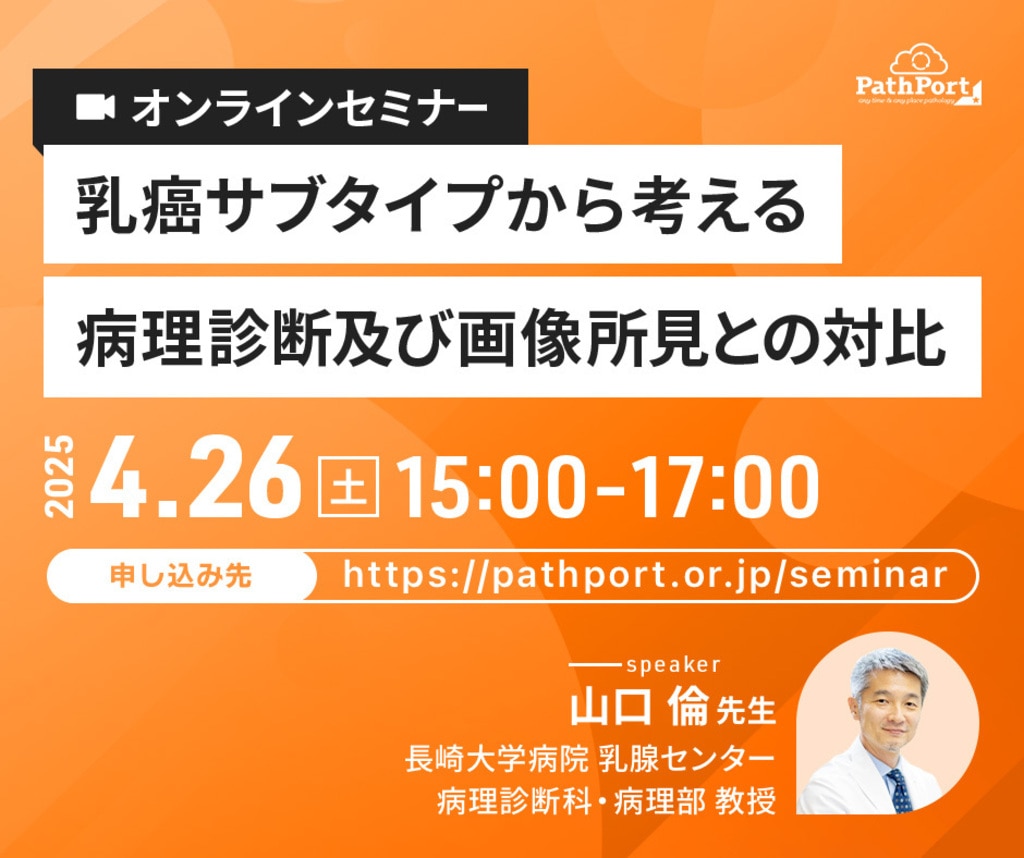 セミナー｜PidPort メドメイン株式会社