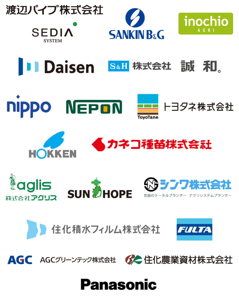 初期投資0円で導入！スマート農業│ 株式会社NEXYZ.