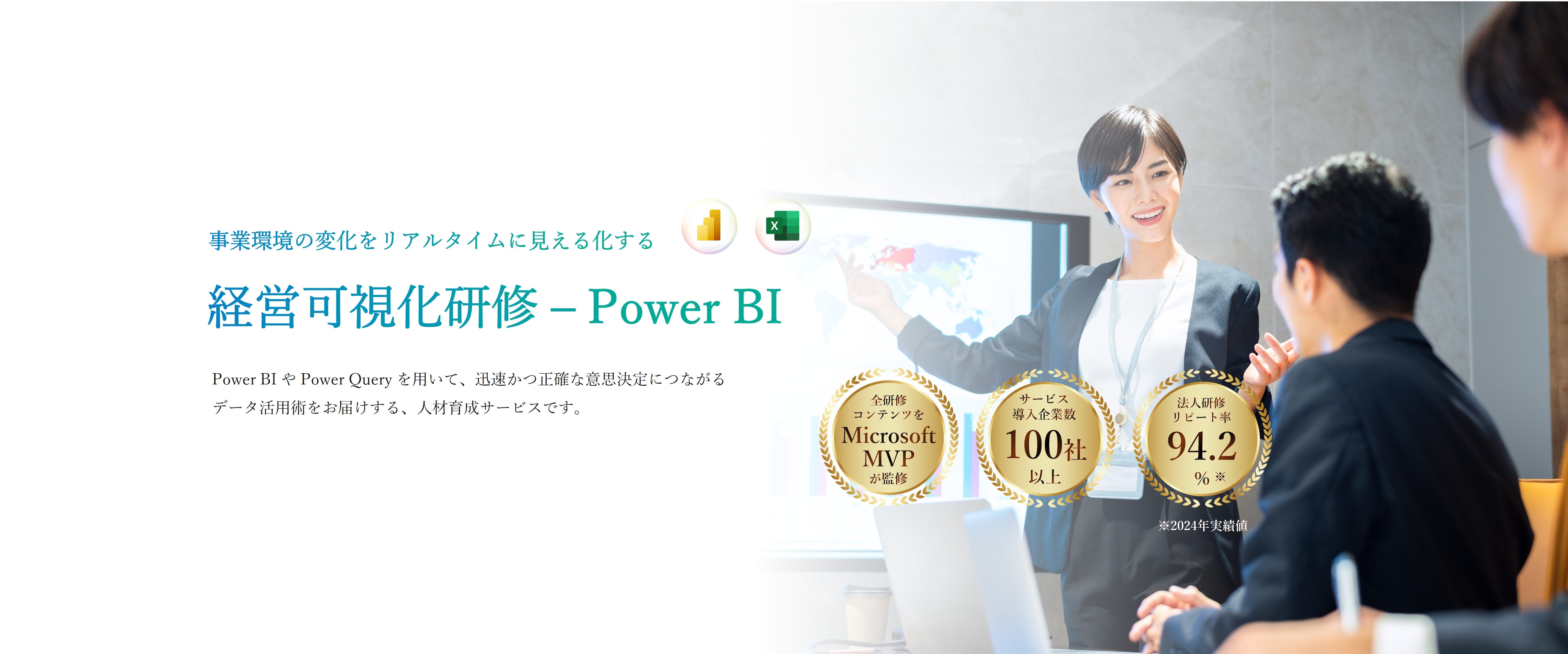 経営可視化研修