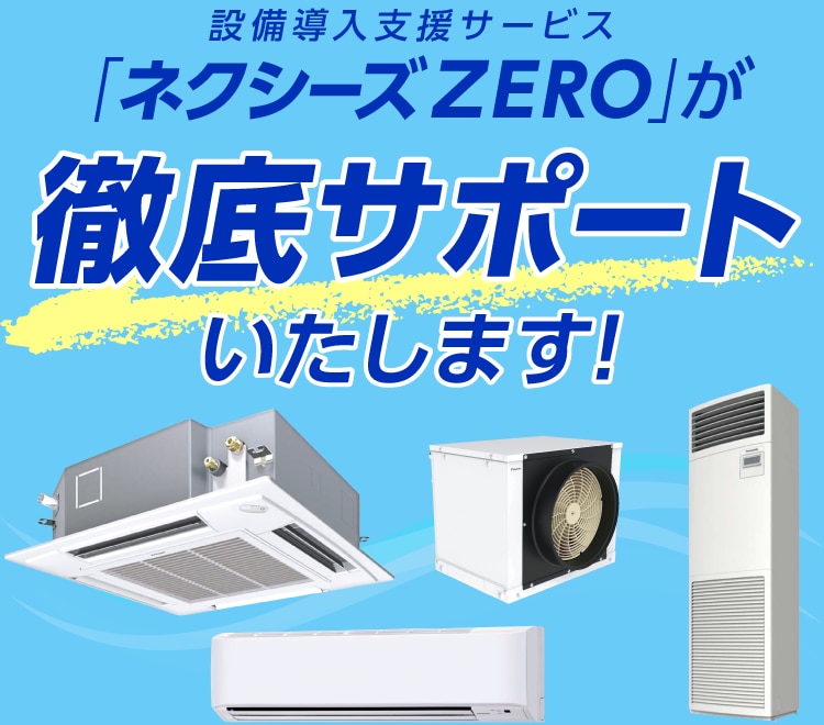 空調気 SSRU63CNV ｜ 業務用エアコンの空調エキスパート