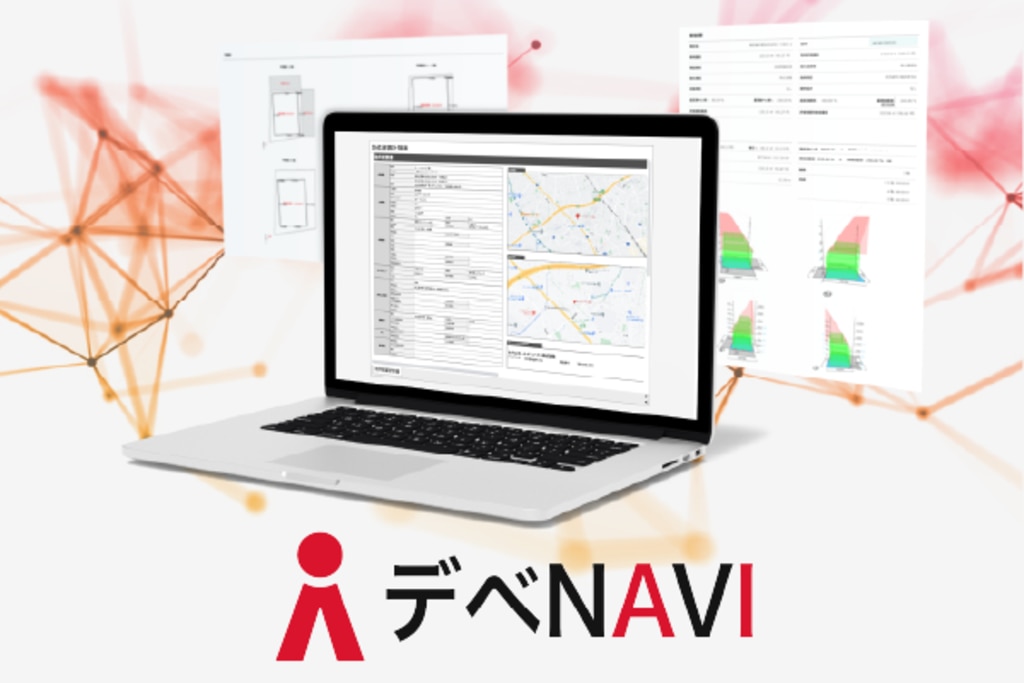 デベNAVIの開発用地検討サービス画面