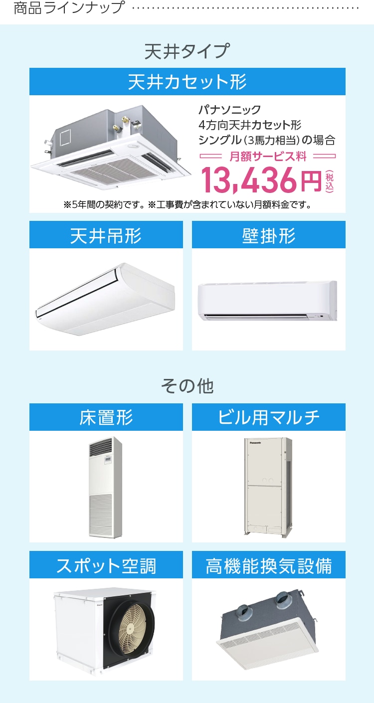空調設備を初期投資0円導入!│ 株式会社NEXYZ. 空調設備を初期投資0円導入!│ 株式会社NEXYZ.