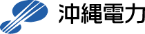 沖縄電力株式会社