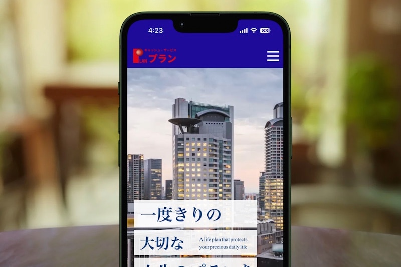 大阪の中小消費者金融プラン