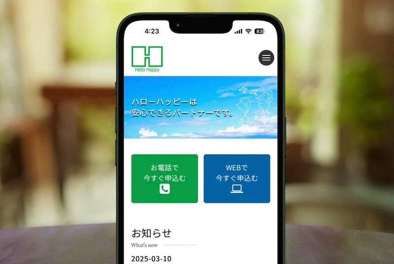 ハローハッピー