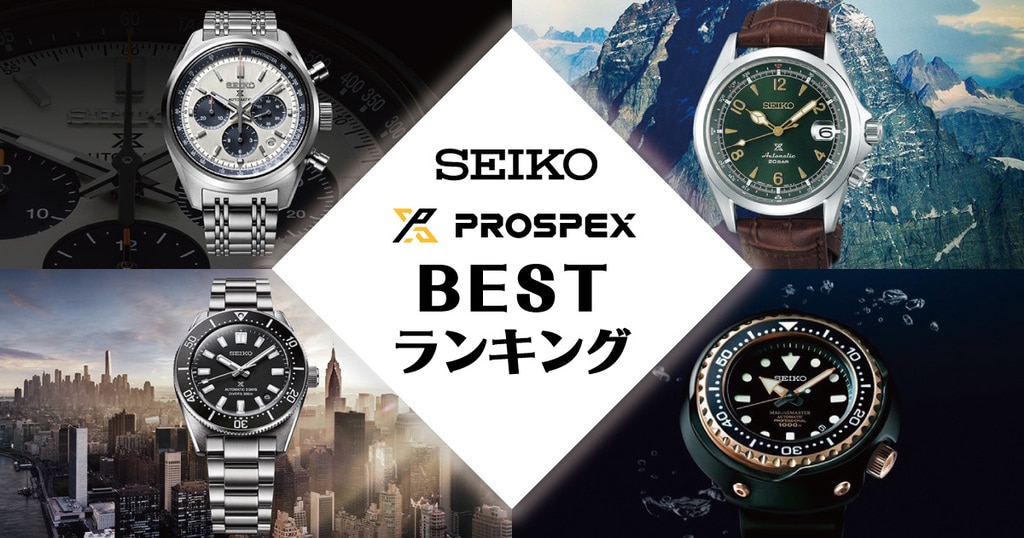 PROSPEX(プロスペックス) SBDC101 大谷翔平 マスコミモデル PROSPEX(プロスペックス) SBDC101 大谷翔平 マスコミモデル