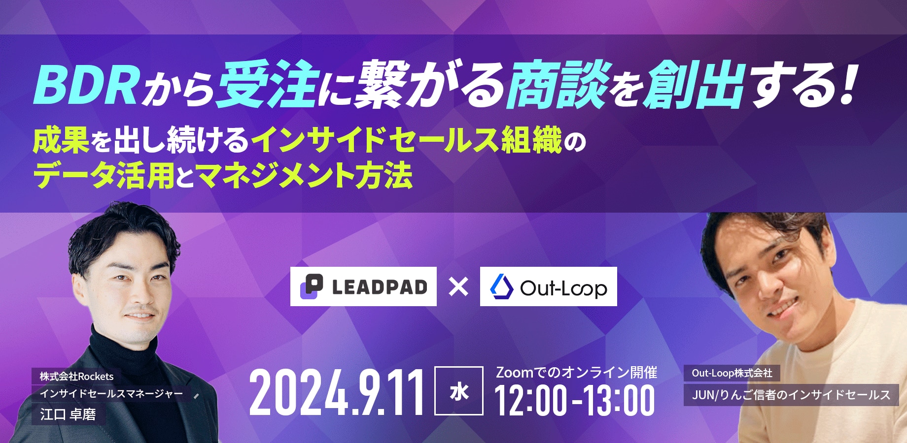 20240805webinar