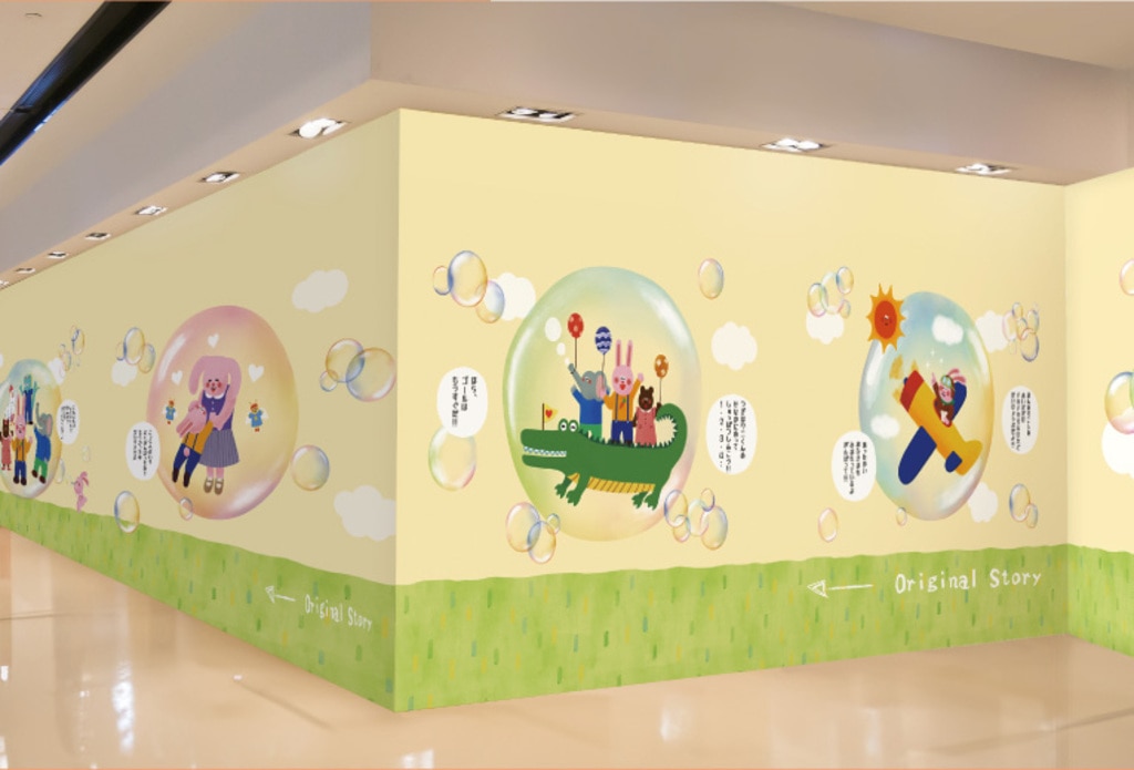 子供向けイラストの仮囲い