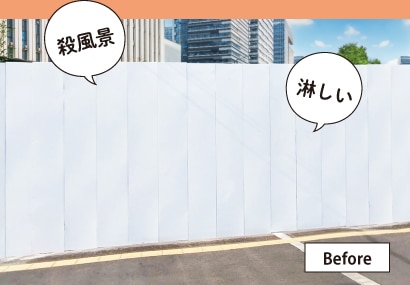 殺風景で白い屋外の仮囲い