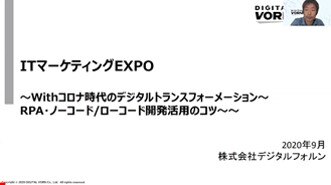 セミナー_20200917_セミナー表紙イメージ