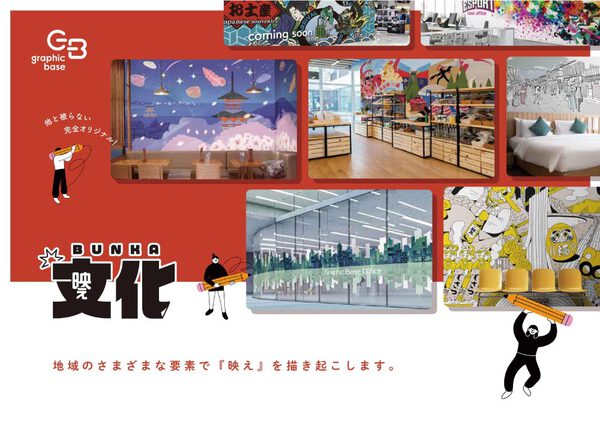 様々なご当地アートを紹介したカタログ
