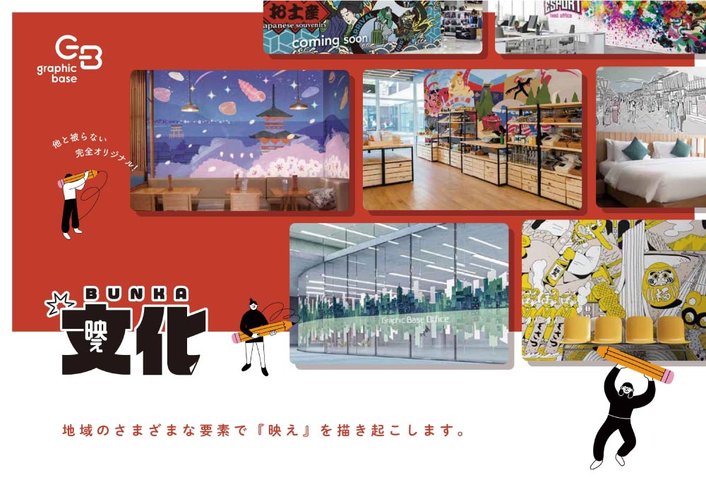 様々なご当地アートを紹介したカタログ