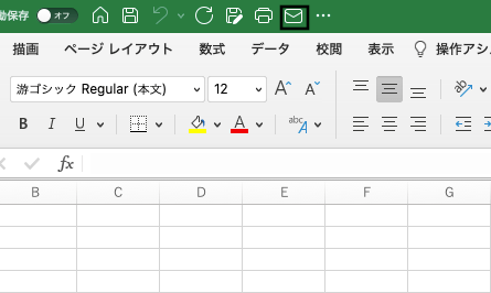 エクセルのクイックアクセスバーの「ブックを送信」