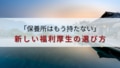 prev-article-image