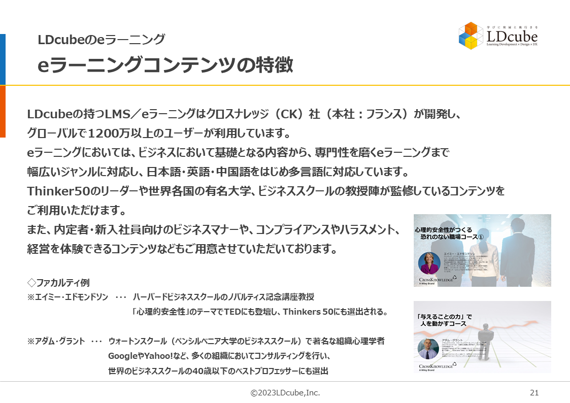 代理店募集のご案内​資料ダウンロード