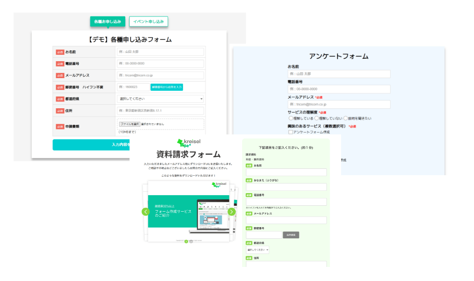 Webフォーム制作