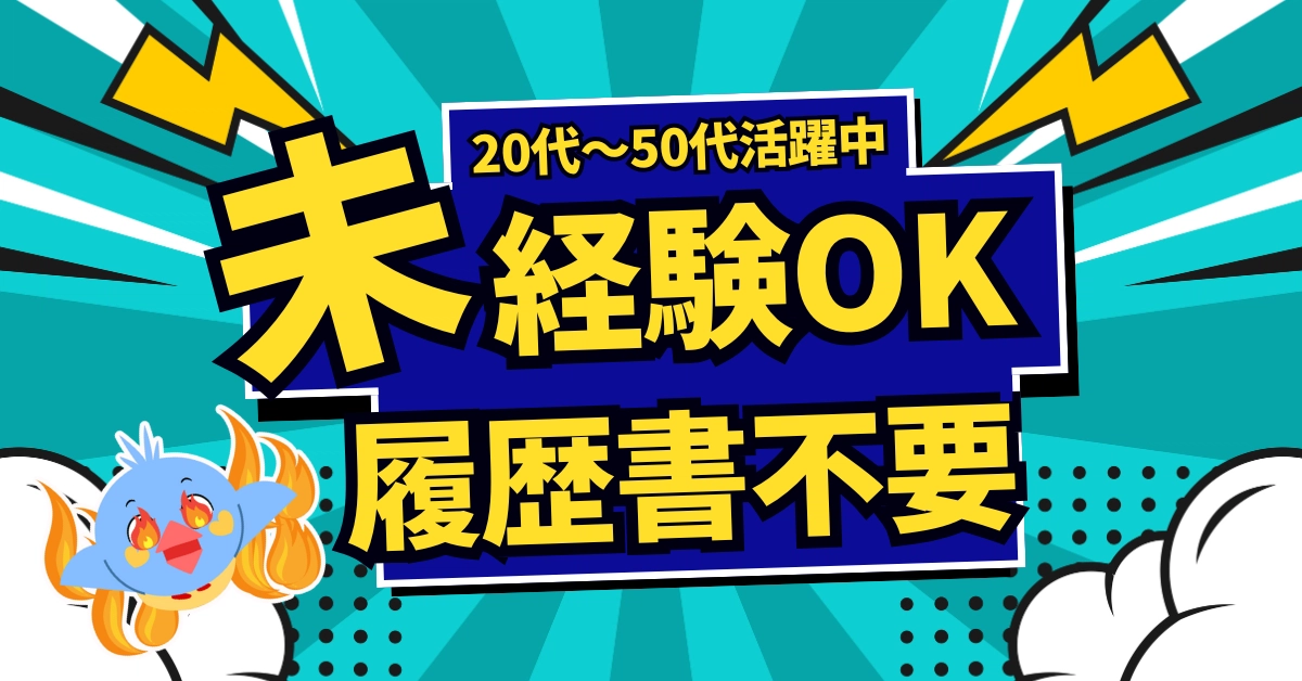求人画像