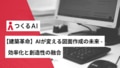 next-article-image