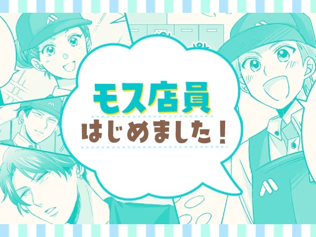 社員教育向けマンガ制作例①