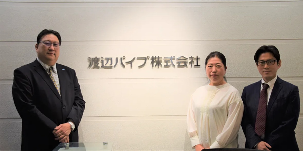 渡辺パイプ株式会社