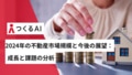 prev-article-image